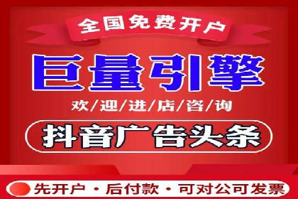 抖音广告：如何利用信息流吸引粉丝